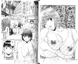 Page 35 of Onee-sama ni Onegai! 1 - preview thumbnail