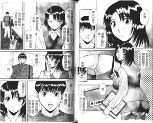 Page 47 of Onee-sama ni Onegai! 1 - preview thumbnail