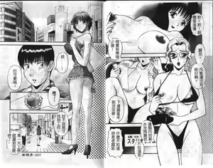 Page 5 of Onee-sama ni Onegai! 1 - preview thumbnail