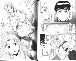 Page 58 of Onee-sama ni Onegai! 1 - preview thumbnail