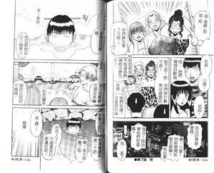Page 74 of Onee-sama ni Onegai! 1 - preview thumbnail