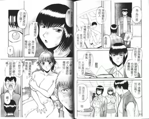 Page 96 of Onee-sama ni Onegai! 1 - preview thumbnail