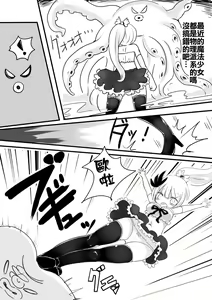 Page 15 of Mahou Shoujo Estrogia & Mahou Shoujo Gestagenia - preview thumbnail