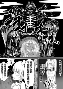 Page 24 of Mahou Shoujo Estrogia & Mahou Shoujo Gestagenia - preview thumbnail