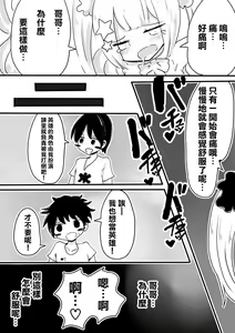Page 52 of Mahou Shoujo Estrogia & Mahou Shoujo Gestagenia - preview thumbnail