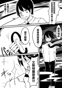 Page 9 of Mahou Shoujo Estrogia & Mahou Shoujo Gestagenia - preview thumbnail