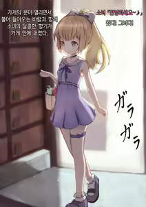 Page 7 of Kinpatsu Shoujo ni Saiminyaku o Tsukatte Nettori Hamehame Yukemuri Sex | 금발 소녀에게 최면약을 써서 끈적끈적 달짝지근 목욕탕 섹스♥ - preview thumbnail