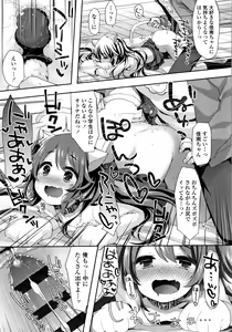 Page 106 of Toro Toro Muchuu - preview thumbnail