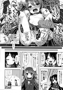 Page 107 of Toro Toro Muchuu - preview thumbnail