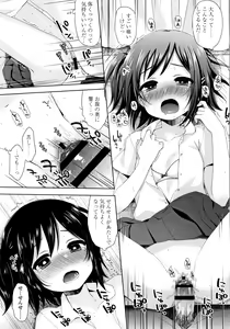 Page 134 of Toro Toro Muchuu - preview thumbnail
