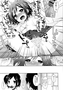 Page 138 of Toro Toro Muchuu - preview thumbnail
