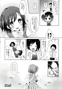 Page 139 of Toro Toro Muchuu - preview thumbnail