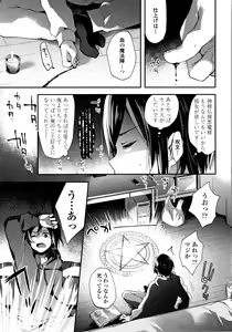 Page 164 of Toro Toro Muchuu - preview thumbnail