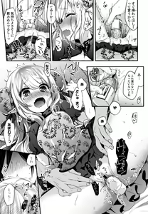 Page 196 of Toro Toro Muchuu - preview thumbnail
