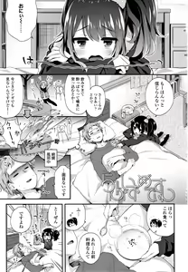 Page 4 of Toro Toro Muchuu - preview thumbnail