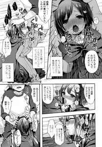 Page 62 of Toro Toro Muchuu - preview thumbnail