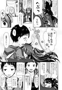 Page 92 of Toro Toro Muchuu - preview thumbnail