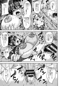 Page 140 of Shinen Immoral - preview thumbnail