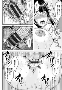 Page 59 of Shinen Immoral - preview thumbnail