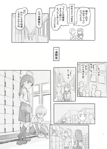Page 11 of Fujoshi Kanojo ni Nerawareru - preview thumbnail