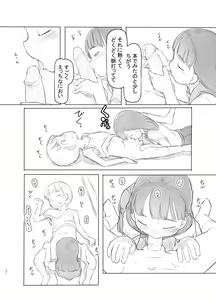 Page 16 of Fujoshi Kanojo ni Nerawareru - preview thumbnail