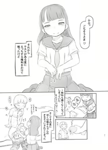 Page 21 of Fujoshi Kanojo ni Nerawareru - preview thumbnail