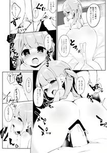 Page 16 of Surimi 02 - preview thumbnail