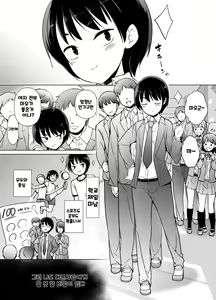 Page 2 of Josoukko no Boku wa Tonari no Oji-san no Mono ni Naru | 여장러인 나는 이웃 아저씨의 것이 된다 - preview thumbnail