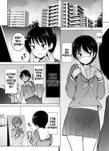 Page 3 of Josoukko no Boku wa Tonari no Oji-san no Mono ni Naru | 여장러인 나는 이웃 아저씨의 것이 된다 - preview thumbnail