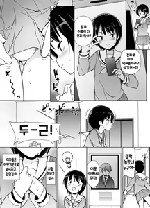 Page 4 of Josoukko no Boku wa Tonari no Oji-san no Mono ni Naru | 여장러인 나는 이웃 아저씨의 것이 된다 - preview thumbnail
