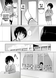 Page 8 of Josoukko no Boku wa Tonari no Oji-san no Mono ni Naru | 여장러인 나는 이웃 아저씨의 것이 된다 - preview thumbnail