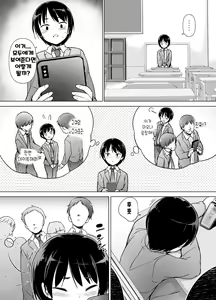 Page 10 of Josoukko no Boku wa Tonari no Oji-san no Mono ni Naru | 여장러인 나는 이웃 아저씨의 것이 된다 - preview thumbnail