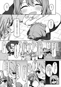 Page 16 of Minna to Connect de Dairankou - preview thumbnail