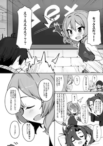 Page 3 of Minna to Connect de Dairankou - preview thumbnail