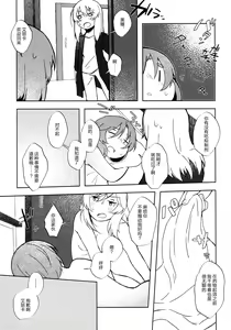 Page 16 of Neko ni naritakatta Tora. Tora o aishita Byakko. - preview thumbnail