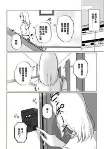 Page 21 of Neko ni naritakatta Tora. Tora o aishita Byakko. - preview thumbnail
