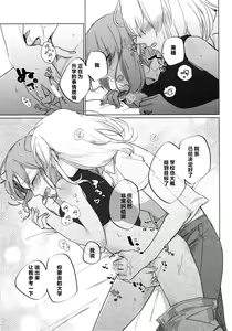 Page 24 of Neko ni naritakatta Tora. Tora o aishita Byakko. - preview thumbnail