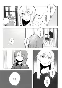 Page 37 of Neko ni naritakatta Tora. Tora o aishita Byakko. - preview thumbnail