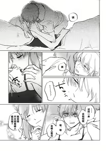Page 40 of Neko ni naritakatta Tora. Tora o aishita Byakko. - preview thumbnail