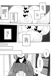 Page 52 of Neko ni naritakatta Tora. Tora o aishita Byakko. - preview thumbnail