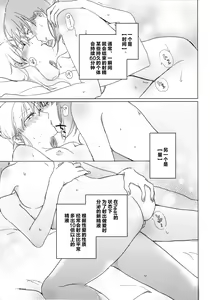 Page 58 of Neko ni naritakatta Tora. Tora o aishita Byakko. - preview thumbnail