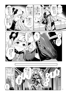 Page 3 of Anya Hime no SIMAIDON - preview thumbnail
