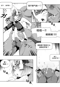 Page 12 of Shuten Douji Ijime no Hon - Harass of Shutendoji - preview thumbnail