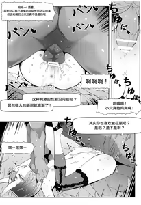 Page 18 of Shuten Douji Ijime no Hon - Harass of Shutendoji - preview thumbnail