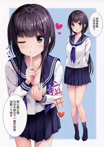 Page 3 of Watashi ga Iyashite Agemasu | 让我来治愈你 - preview thumbnail