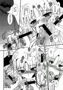 Page 18 of Fate fire with fire Book III - preview thumbnail