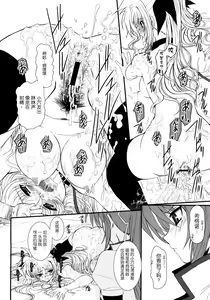 Page 30 of Fate fire with fire Book III - preview thumbnail