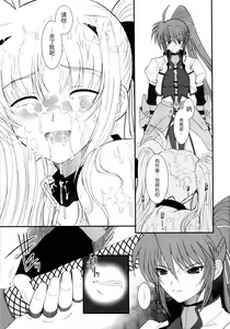 Page 31 of Fate fire with fire Book III - preview thumbnail