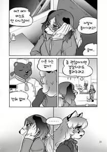 Page 14 of Fulily - preview thumbnail