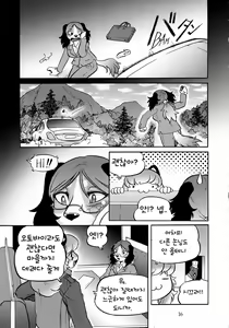 Page 15 of Fulily - preview thumbnail
